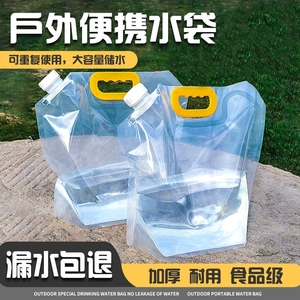 户外便携折叠水袋带水龙头露营塑料大容量水桶旅行储水野营食品级