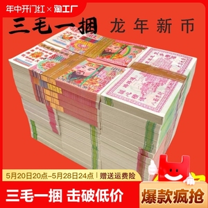 3毛一捆祭祀用品冥币纸币4800张精品双面印刷清晰张加厚冥币纸钱烧纸冥钱周年春节清明节祭祀用品包邮寒衣节