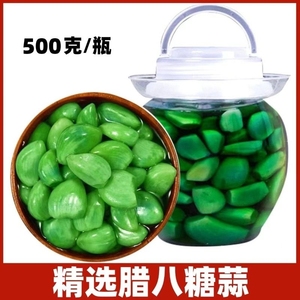 山东翡翠腊八蒜500g罐绿蒜醋泡蒜糖蒜翡翠蒜腌大蒜头糖醋蒜头批发