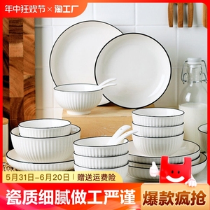 北欧碗碟套装家用2024新款陶瓷餐具套装网红盘子碗高级感碗盘碗筷