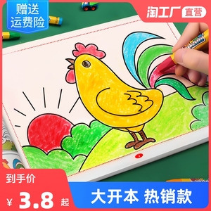 儿童画画本宝宝涂色书2-3-6岁幼儿园涂鸦填色绘本图画绘画本套装