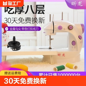 【包教会】升级版小型电动缝纫机迷你家用缝衣机脚踩全自动裁缝机