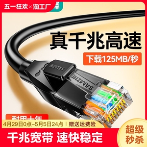 山泽网线千兆家用超六6类路由器高速宽带连接线万兆扁5五20米屏蔽