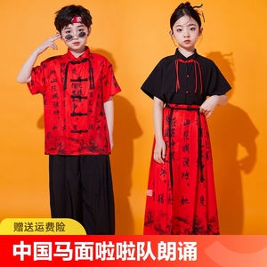 中国风儿童演出服马面裙女童男童汉服啦啦队朗诵六一合唱表演服装