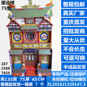 75型 重庆艺津厂家直发包邮 灵房子灵屋冥房楼房折叠竹架殡葬祭祀