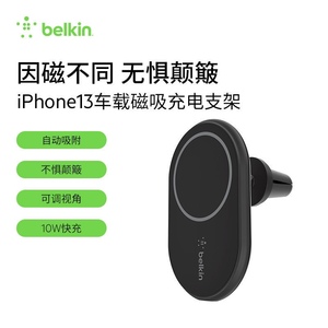 Belkin贝尔金车载手机磁吸MagSafe适用苹果iPhone车载充电器