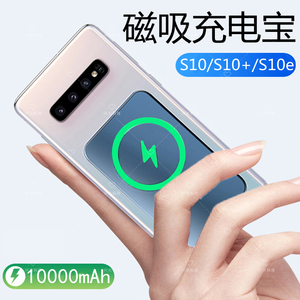 适用三星s10e磁吸无线充电宝4g背夹电池5g版手机超薄便携式plus十