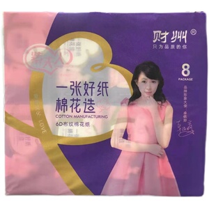 紫夫人棉绒抽纸127mm*175mm*400张8包可湿水