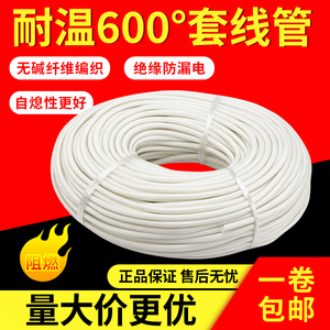 防火阻燃玻璃丝纤维管绝缘耐高温600度电线保护套管黄蜡管定纹管