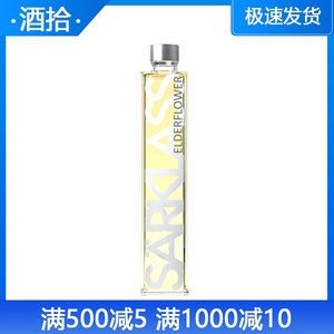 SARKLASS萨酷乐斯接骨木花风味糖浆700ml酒饮品咖啡伴侣果露糖浆