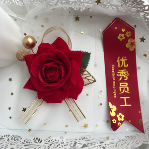 定制胸花高档创意红色酒年会光荣退休优秀员工胸花签约表彰名字条