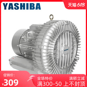 YASHIBA高压风机冲氧泵漩涡气泵水产养殖充气打气鱼缸水族增氧机