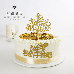 橙路贝果摇钱树开业送老板创意生日蛋糕动物奶油杭州宁波同城配送