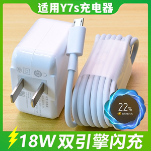 适用VIVOy7s充电器头手机Y7S闪充双引擎数据线安卓9v2a充电头18W充电线快充套装