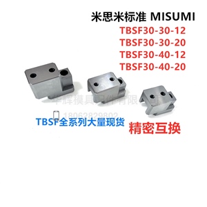 模具配件米思米标准MISUMI 直身顶锁TBSF30-30-12/30-40-12精定位