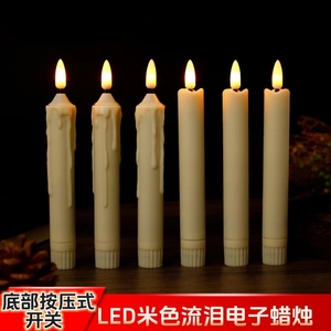 电子蜡烛长细杆米色流泪婚庆生日塑料仿真蜡烛灯电子灯布置纪念日