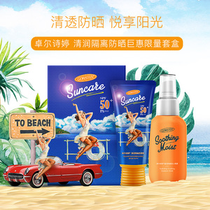 卓尔诗婷清润隔离紫外线防晒霜全身防晒乳喷雾全身护理儿童护肤