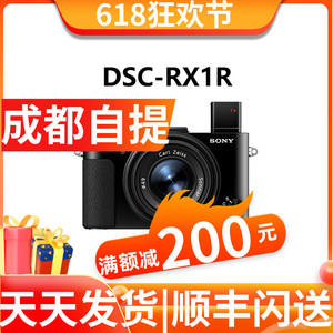 Sony/索尼 DSC-RX1R黑卡 RX1 RX1R RX1RM2全画幅高清数码相机包邮