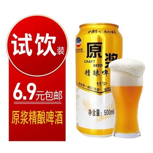 【原浆啤酒】九洲传奇原浆啤酒罐装啤酒特价