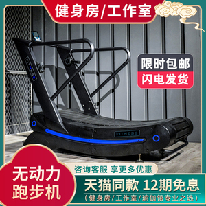 无动力跑步机健身房专业商用级健身器材弧形机械磁控无助力跑步机