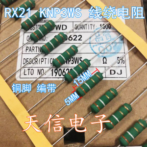 knp3ws线绕电阻3w001r 002r  0022r 0033r 005r  欧 (100只)