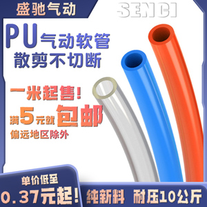 空压机气泵高压气管软管pu气管4/6mm8mm10mm12mm气动压缩空气气线