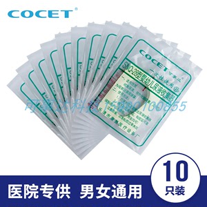 COCET接尿袋SNQ-28婴幼儿尿液收集器一次性集尿袋粘贴型100C