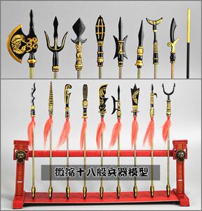 玩具十八般兵器