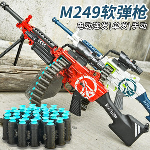 tb545879890淘宝泽桦巴雷特cz805发射器电动连发m249玩具枪mk110软