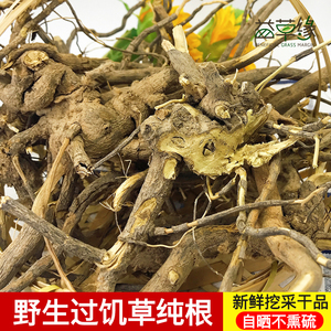 福建白毛将军闽南中草药兔子耳朵土丁桂辛苦草过饥草500克包邮新