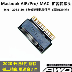 M.2 NVME转2013/14/15 苹果AIR A1465A1466 A1398A1502 SSD转接卡