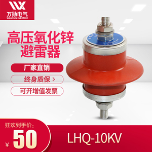 厂家直销高压电缆护层保护器LHQ-10KV 35KV 110KV 接地箱 保护器
