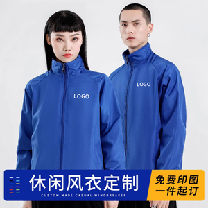 工作服男工装风衣春秋上衣防风定制夹克工衣防水工厂外套印字logo