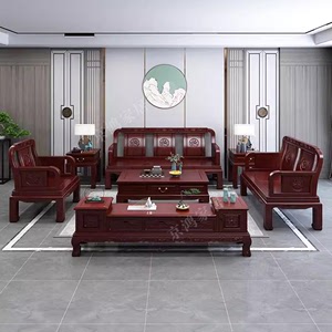 【特价】金花梨木中式实木沙发组合明清仿古简约雕花红木客厅家具