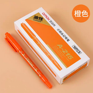亚马克橙色小记号笔橙色油性双头笔划线笔学生勾线笔橙色非荧光笔