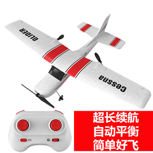 遥控飞机塞斯纳航模滑翔固定翼男孩儿童玩具小学生电动充电无人机