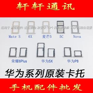 适用华为荣耀9青春版 卡托畅享7x 卡槽 荣耀畅玩7x卡座 sim读卡
