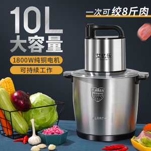 6L/10L绞肉机商用大容量10升功率碎菜机不锈钢打多功能料理机纯铜