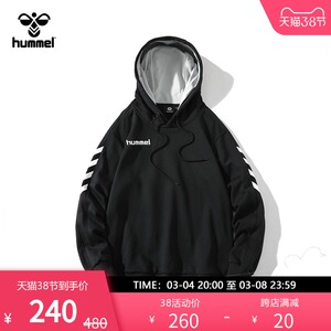 【官方正品】hummel丹麦v型箭标加绒连帽卫衣秋冬运动加厚连帽衫