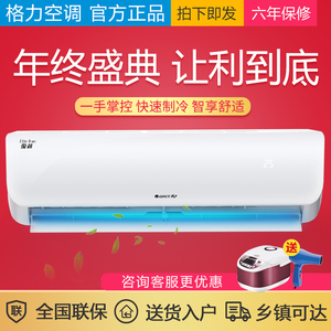 Gree/格力空调挂机家用节能冷暖大1P大1.5匹定变频壁挂式空调省电