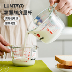 量杯日本Luntayo厨房玻璃烘焙打蛋杯碗带刻度耐高温家用牛奶杯子