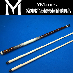 仁杆九球杆