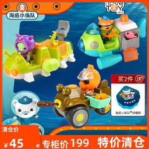 费雪正品海底小纵队鹦嘴鱼艇呱唧套装男孩舰艇过家家儿童洗澡玩具