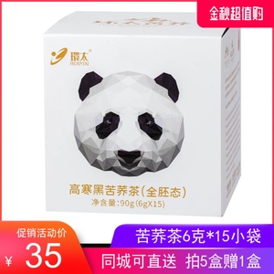 环太 高寒黑苦荞茶 6g*15袋/盒 办公会议自用 大麦茶 白色熊猫