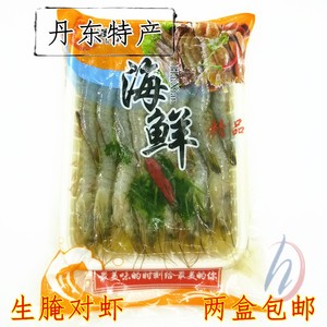 东港海鲜特产包邮丹东