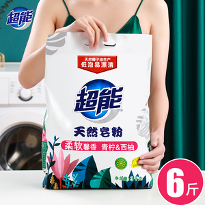 超能天然皂粉洗衣粉3千克6斤大袋 青柠西柚香 天然椰油配方不伤手