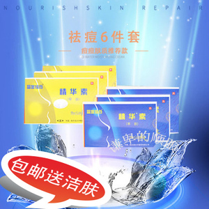 蓝金组合洗面奶