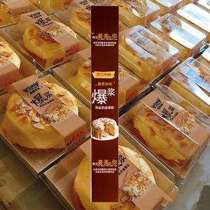 新品四寸爆浆海盐芝士蛋糕包装盒海盐奶盖提拉米苏一次性打包盒贴