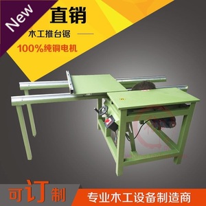家用台锯220v