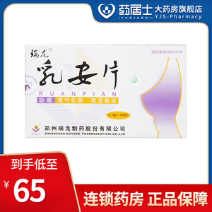 乳房肿痛子宫肌瘤理气化瘀软坚散结气滞血瘀乳癖消结乳腺肿块萎缩药